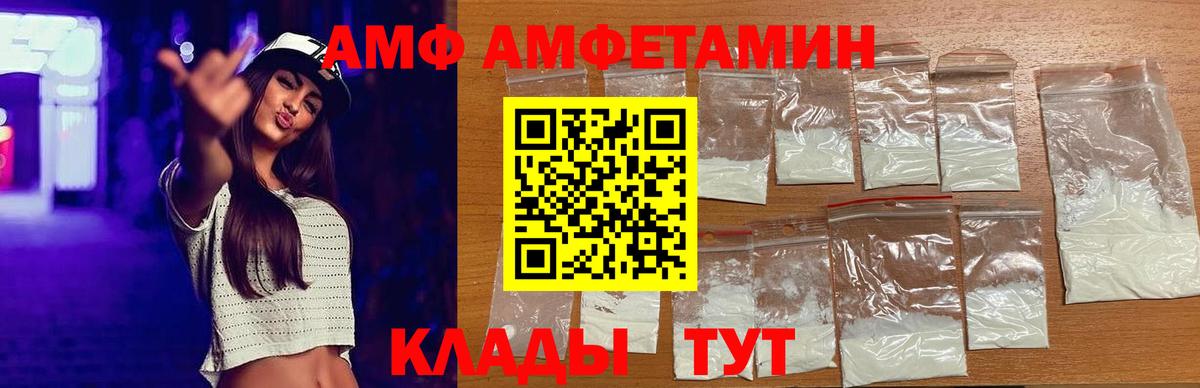 АМФЕТАМИН Premium  Вход с VPN  Истра 