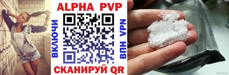 Alfa_PVP VHQ  Истра 