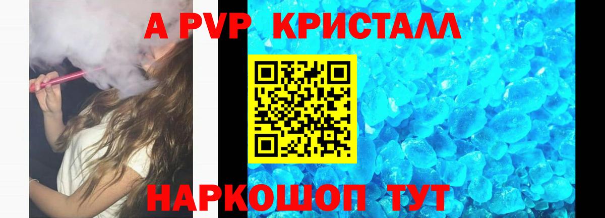 Альфа ПВП СК  наркотики  Alfa_PVP VHQ  Истра  Alpha-PVP Crystall 