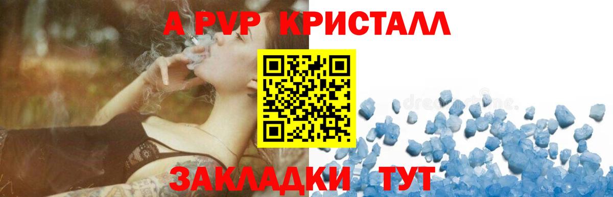 Alpha-PVP крисы CK  Вход с VPN  Истра  Alpha-PVP СК КРИС 