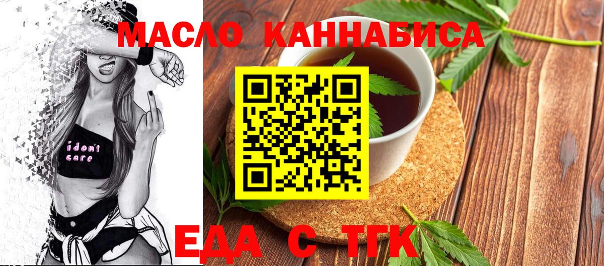 Печенье с ТГК конопля  Вход с VPN  Истра 