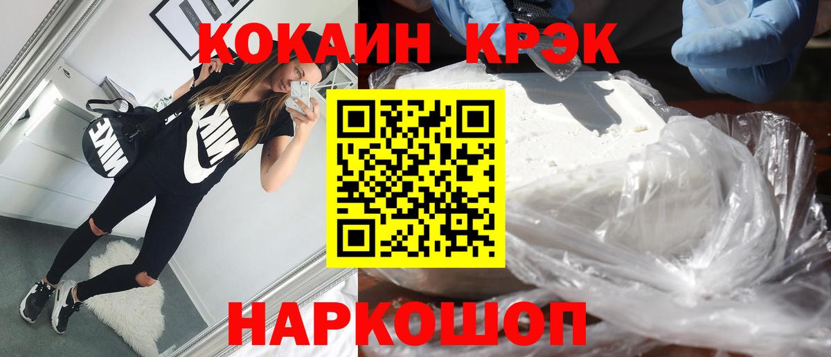 Cocaine Перу  КОКАИН  Истра  Кокаин 98% 