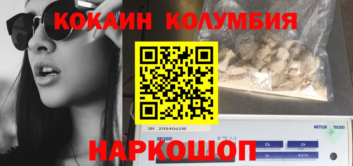 Кокаин Эквадор  Вход с VPN  КОКАИН  Истра  Cocaine VHQ 