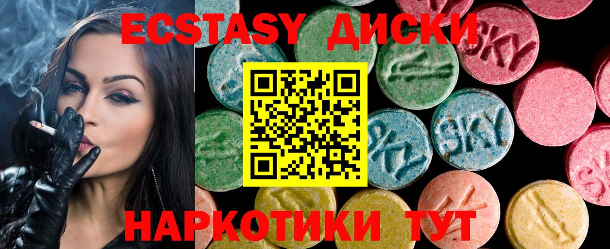 Экстази Cube Истра