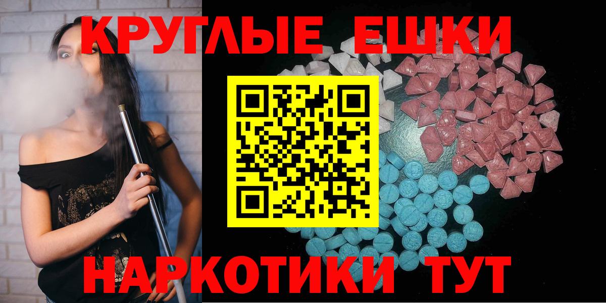 Ecstasy  Экстази TESLA  Истра  Вход с VPN  ЭКСТАЗИ VHQ 