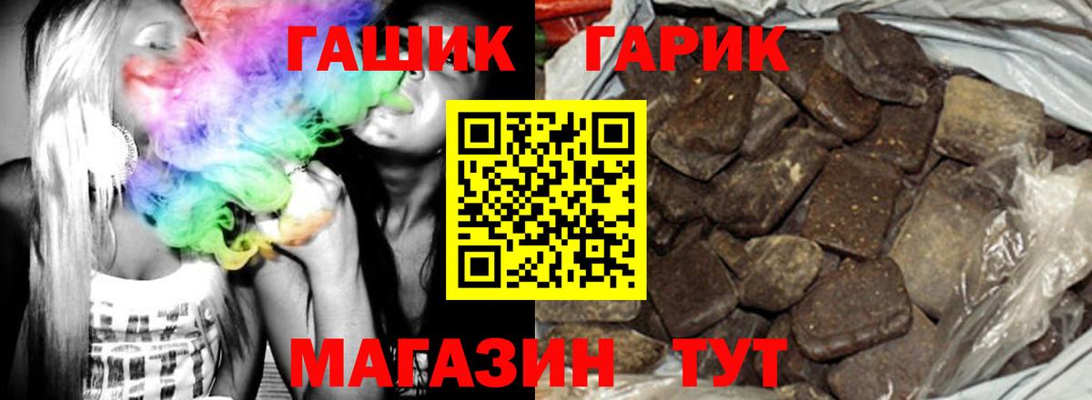 Истра  ГАШ  ГАШИШ гашик  Вход с VPN  ГАШ Premium 