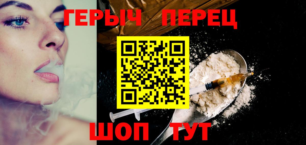 ГЕРОИН VHQ Истра