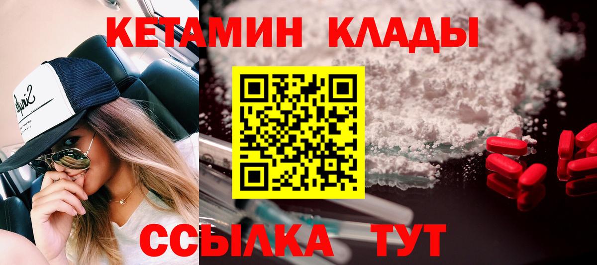 КЕТАМИН VHQ Истра