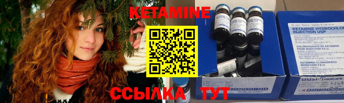 КЕТАМИН ketamine  Вход с VPN  Истра 