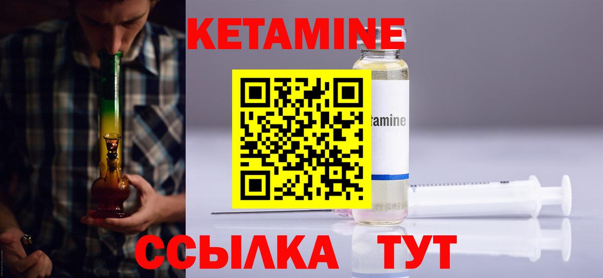 Кетамин ketamine  Истра  Кетамин VHQ 