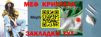 меф Дубна