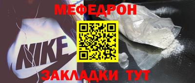 меф Дубна