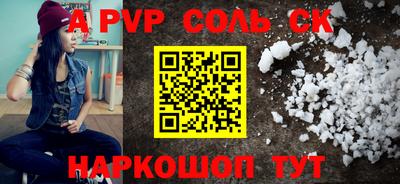 альфа пвп Донской