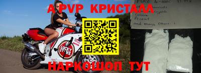 apvp Донецк