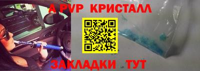apvp Донецк