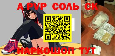 альфа пвп Донской