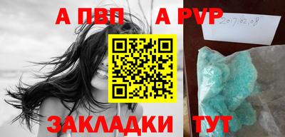 альфа пвп Донской