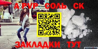 альфа пвп Донской