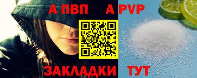 apvp Донецк