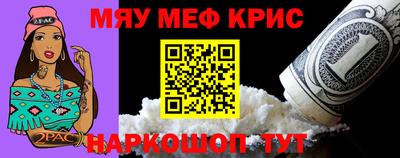 меф Дубна