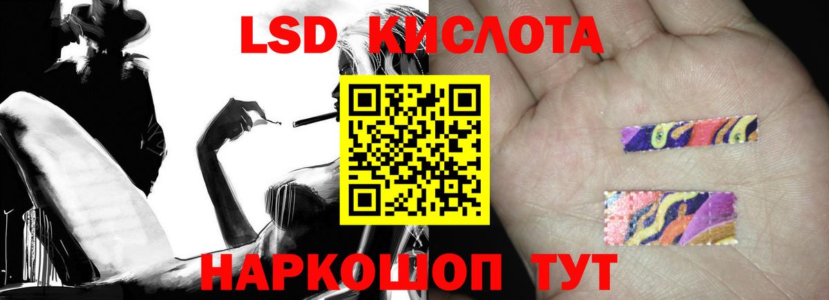 Истра  Лсд 25 экстази кислота  MEGA tor  ЛСД экстази ecstasy  Вход с VPN 