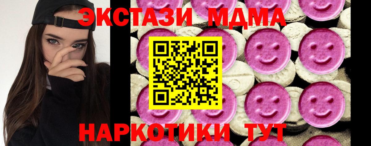 MDMA crystal Истра