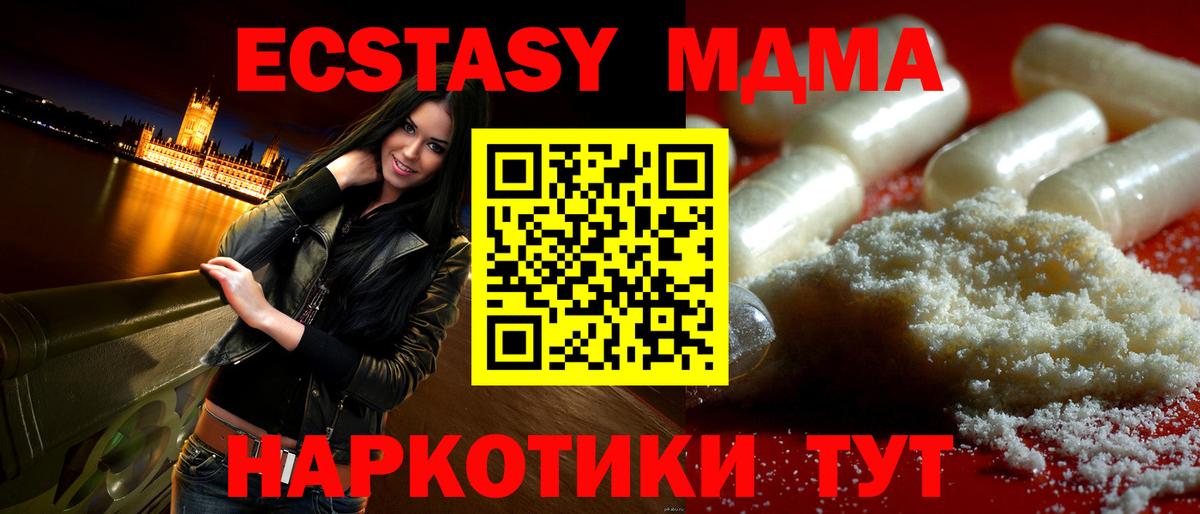 Истра  МДМА crystal  Вход с VPN  МДМА Molly 