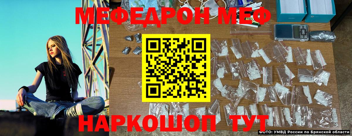 Меф мука Истра