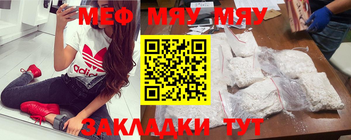 МЕФ мука Истра