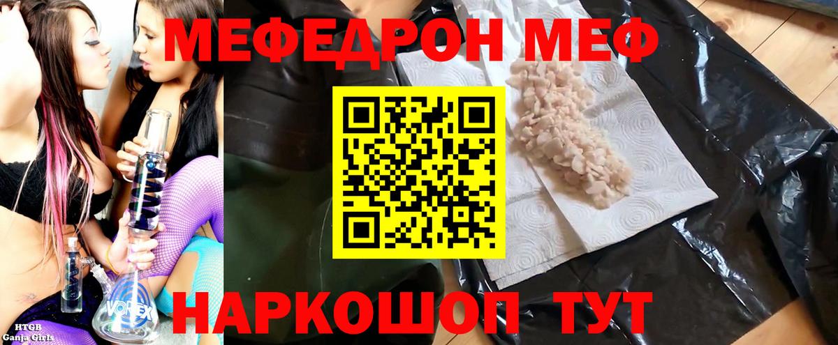 Истра  Мефедрон  МЕФ кристаллы  МЯУ-МЯУ  Вход с VPN  МЕФ mephedrone 