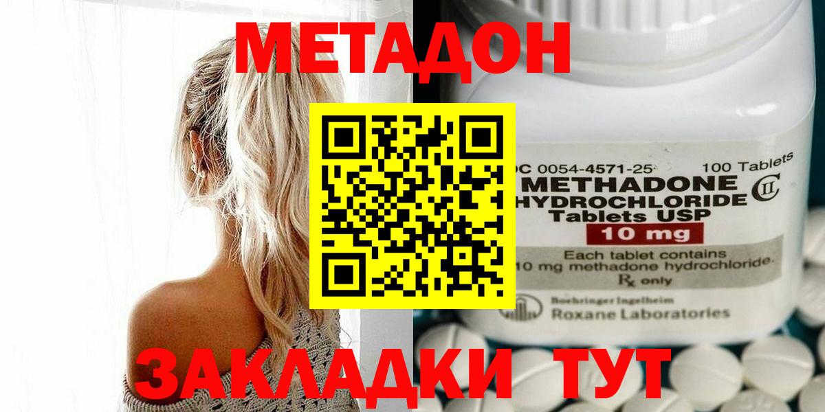 МЕТАДОН белоснежный  МЕТАДОН кристалл  Истра 