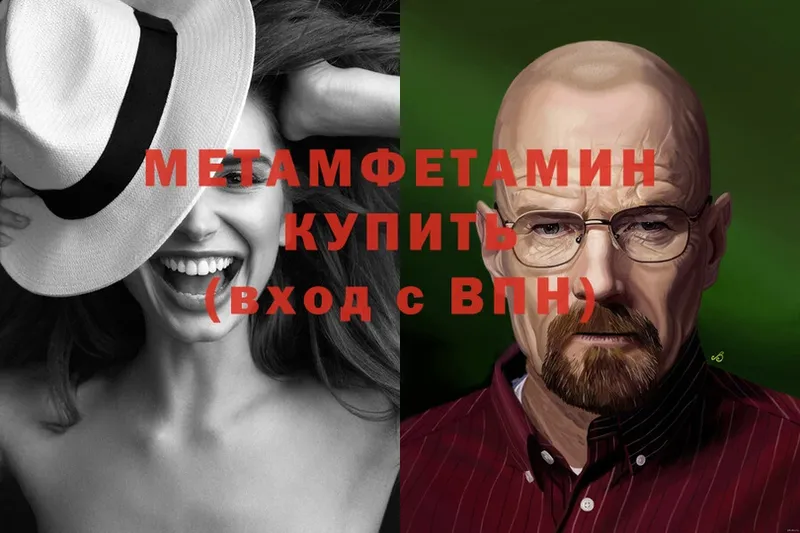 Метамфетамин витя Истра