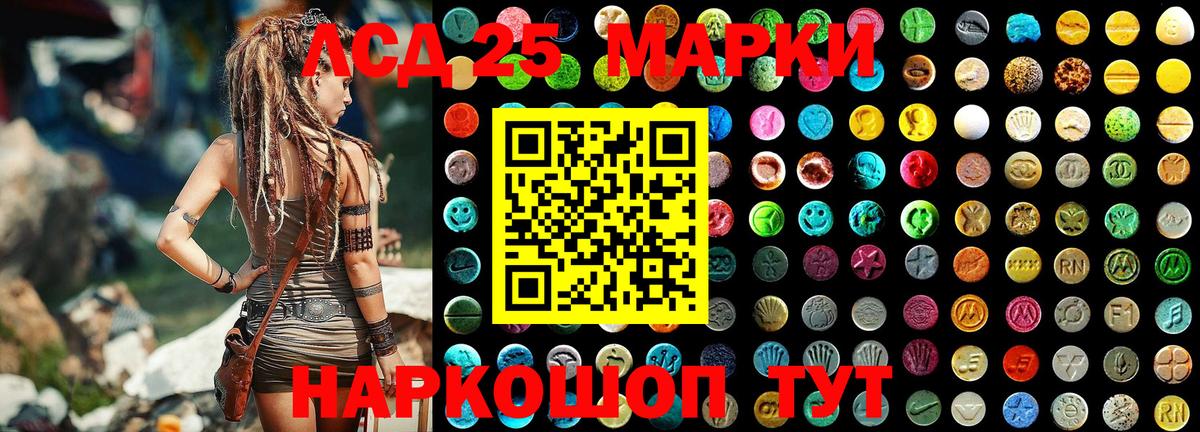 Марки 25I-NBOMe 1,8мг Истра