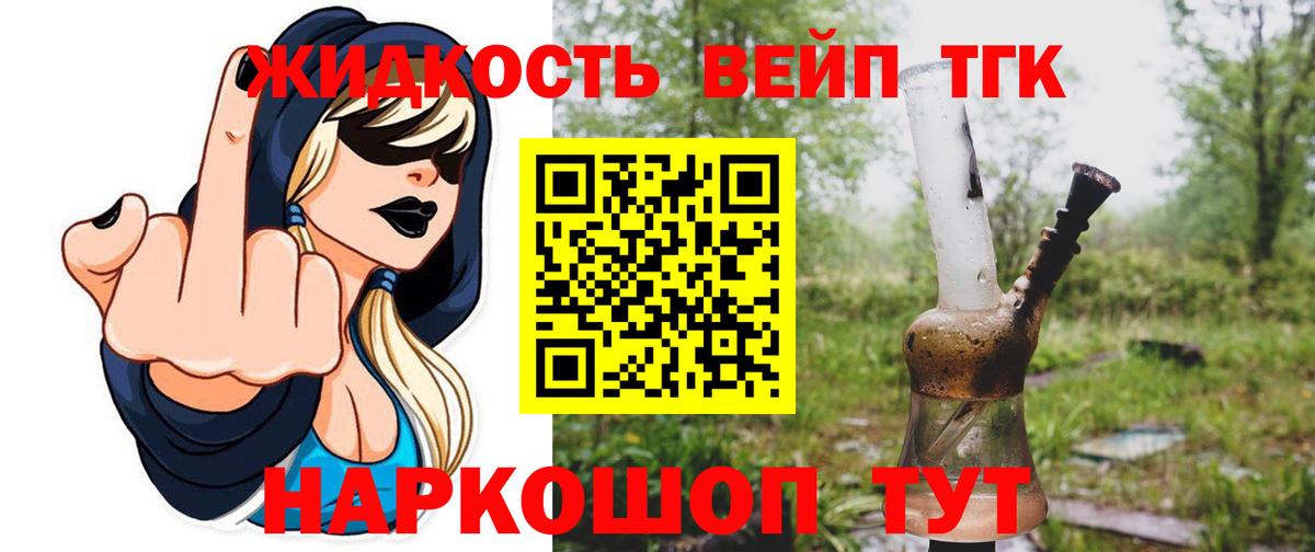 Дистиллят ТГК Wax Истра
