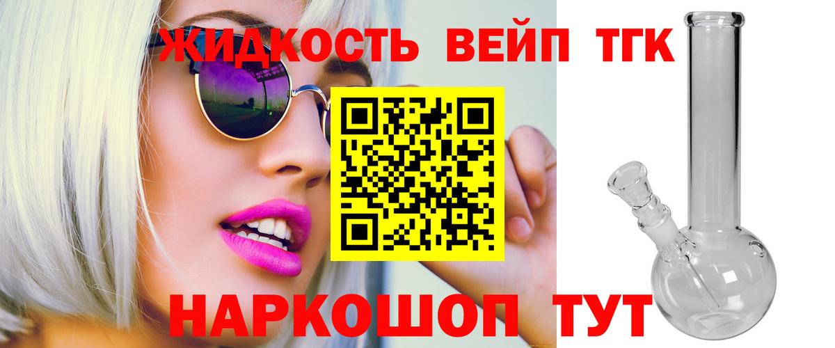 купить наркотик  Дистиллят ТГК THC oil  Истра  Дистиллят ТГК Wax 