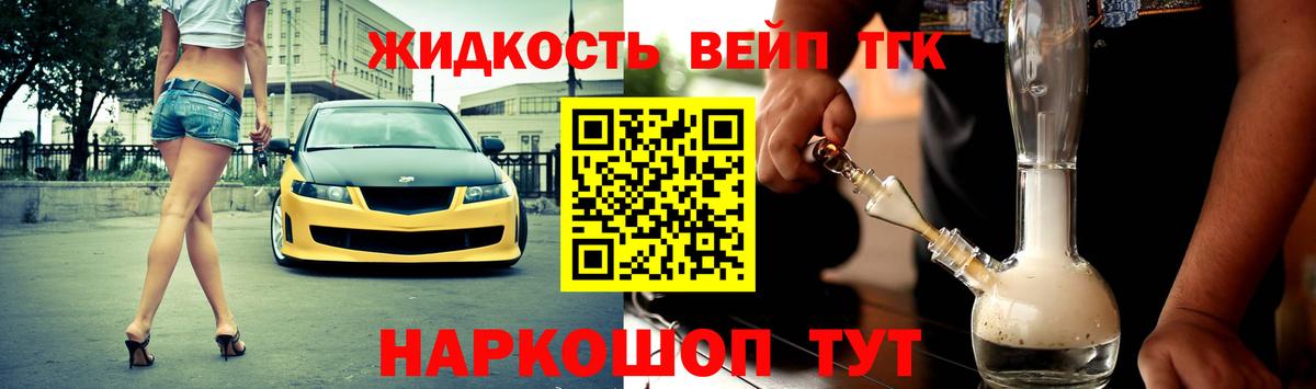 Дистиллят ТГК гашишное масло  Дистиллят ТГК концентрат  Вход с VPN  купить закладку  Истра 