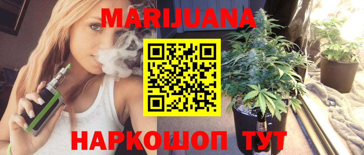 Шишки марихуана гибрид  Бошки Шишки SATIVA & INDICA  Истра  Конопля White Widow  Бошки марихуана LSD WEED 